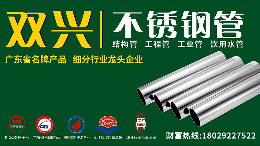 不銹鋼水管迎政策“東風”，綠色建筑與終身成本理念驅(qū)動市場變革